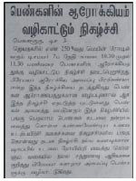 Media Coverage 2019-2020